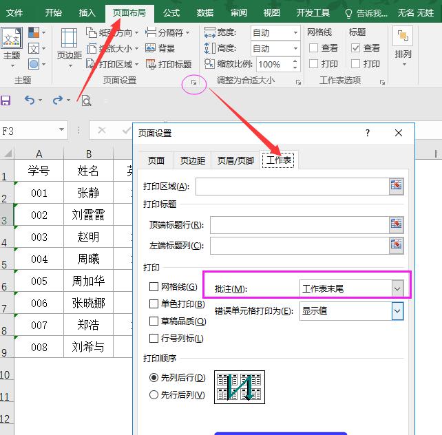 excel的批注为什么全变成注释了,excel的批注为什么只显示一条线