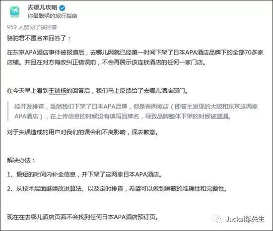 中国人在外媒的眼里记忆力跟鱼一样……