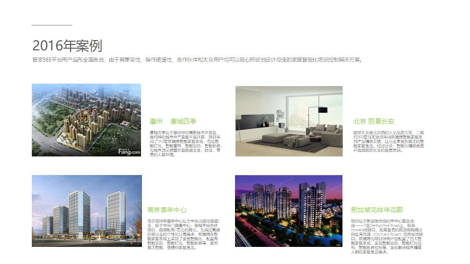 怎样导购欧瑞博智能家居,昆明欧瑞博全屋智能家居