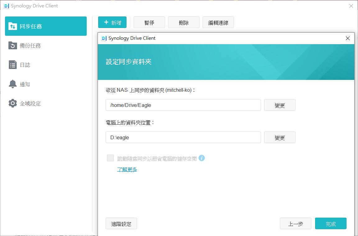 eagle素材同步到云端,eagle软件平面素材整理