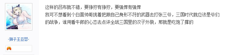 吕布的“变形史”：飞将、剑客、情圣和魔君