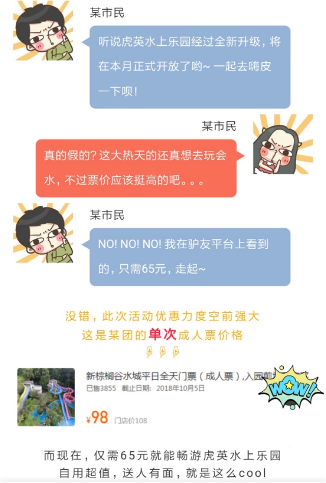 广东水上乐园哪个最好玩便宜,刺激好玩的水上游乐项目