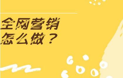 中小企业如何选择全网营销,千享科技做全网营销