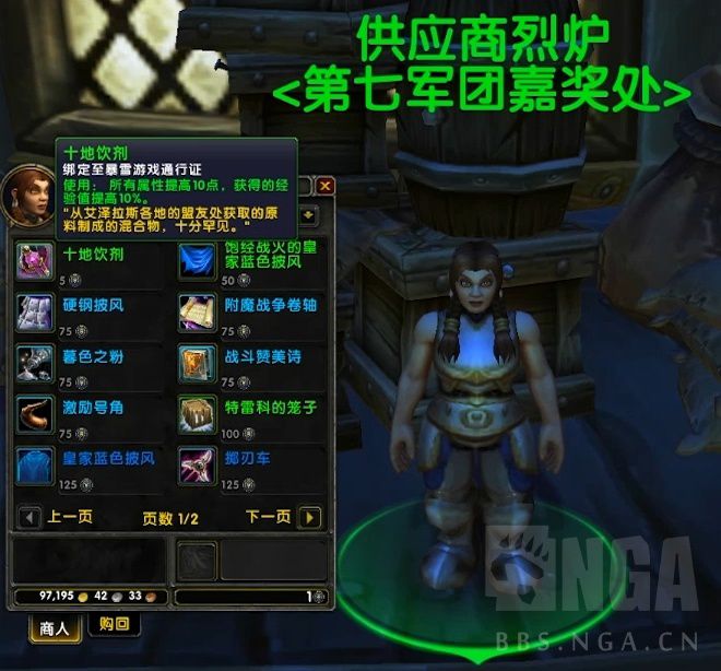 9.0部落复仇之潮任务线流程,9.0部落复仇之潮怎么开启