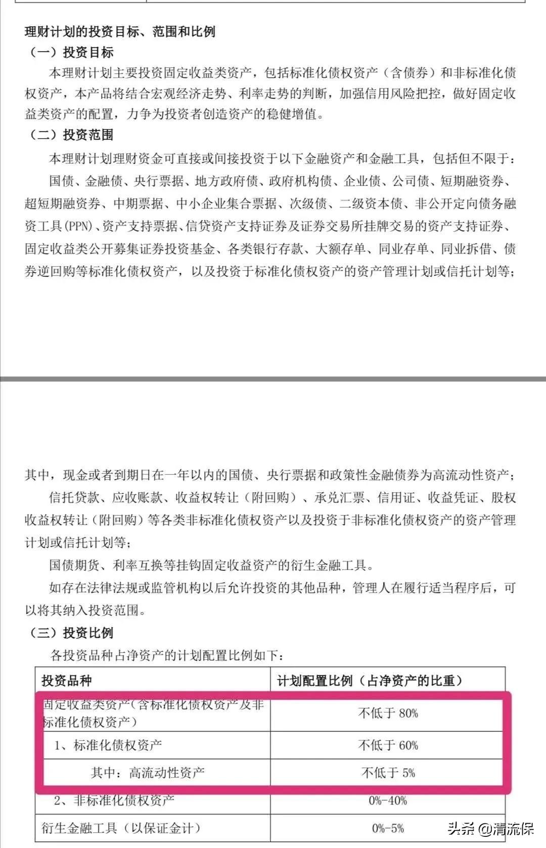 银行保本理财开始亏钱了涨知识,银行理财收益最新情况分析