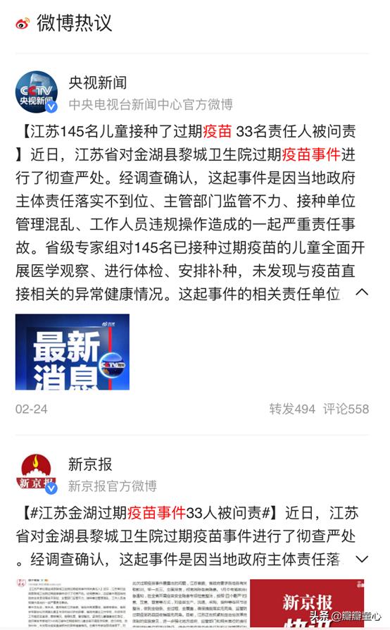 宝宝接种疫苗后不良反应有哪些,宝宝接种疫苗后不良反应怎样缓解