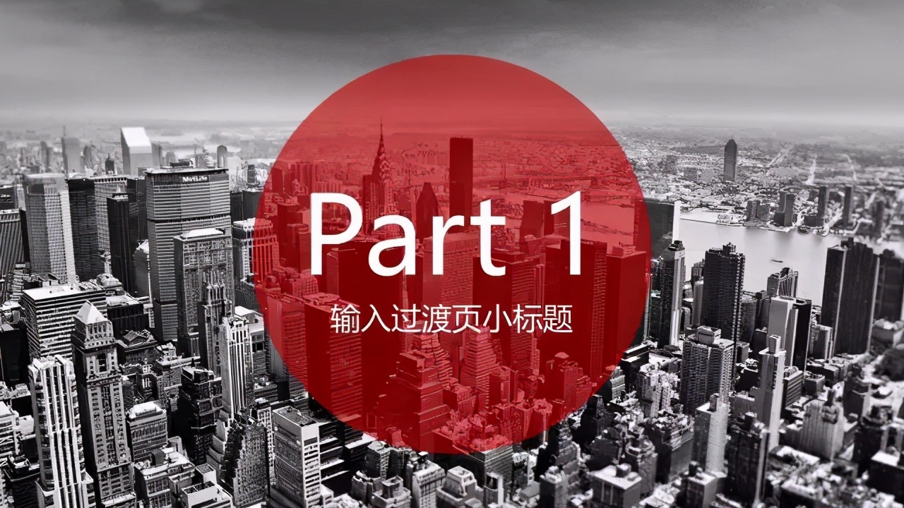 ppt普普通通,ppt半透明色块科技感