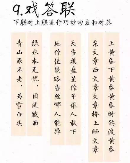 千古对联大全100副,千古对联大全