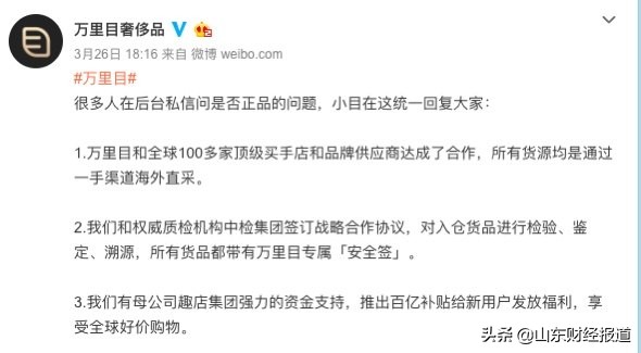 万里目商品是真是假,趣店万里目前状况