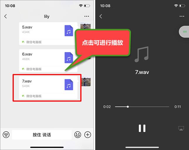 微信语音怎么转发给别人不能听,微信语音怎么转发给别人听不见