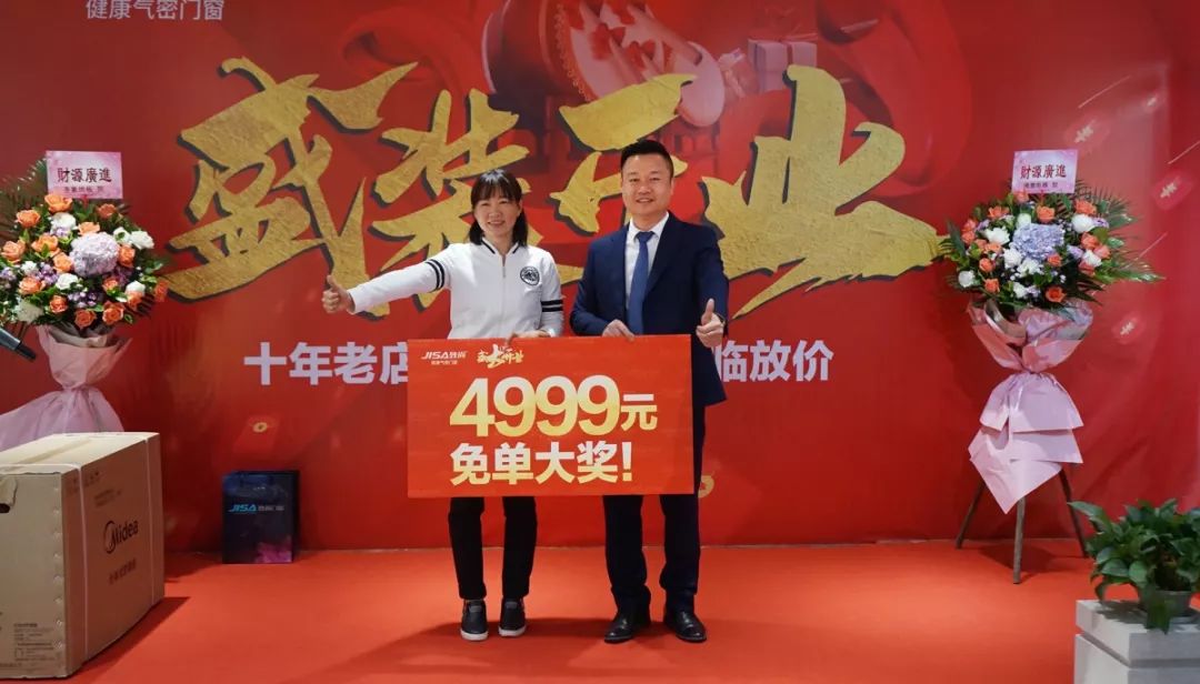 引领新未来｜河源致尚350方旗舰店盛装开业！开业业绩突破255万