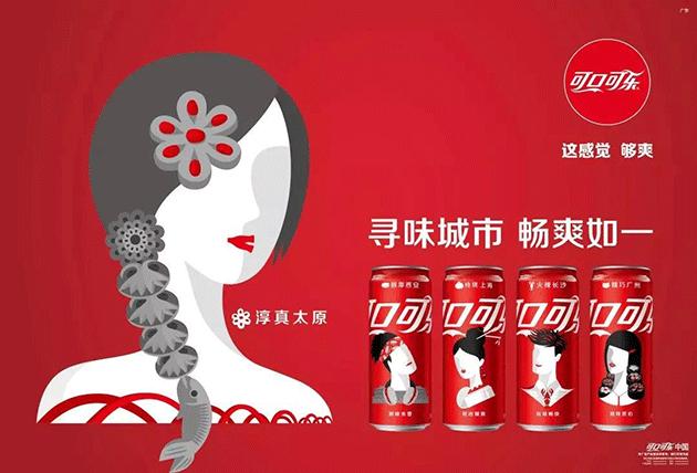 可口可乐推出2019城市美食罐，限量版包装到底有什么新花样？