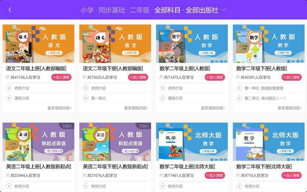 资源多，管控强，学习机变革之作Dream2学习平板电脑测评