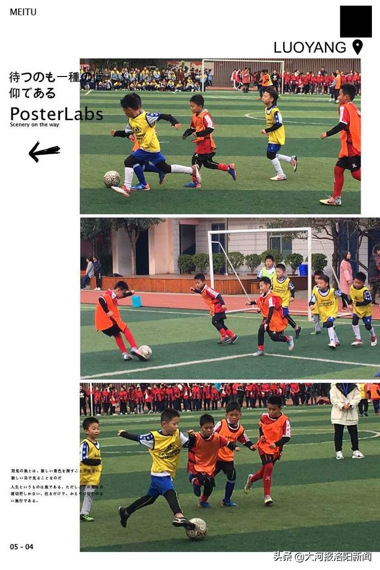 2021洛阳市校园足球联赛,中小学生校园足球联赛如火如荼
