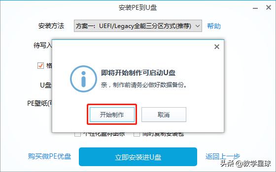 如何制作win10u盘启动盘,优启通制作u盘启动盘详细教程