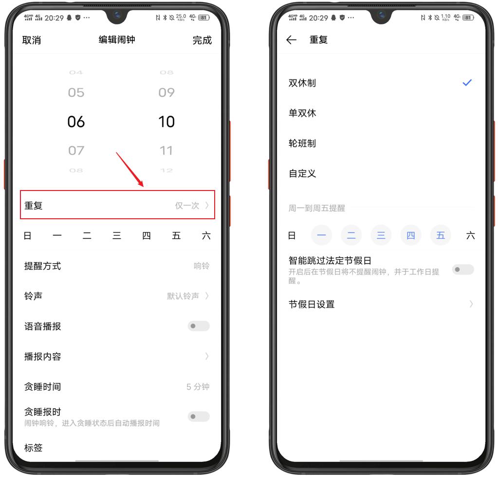 vivos7闹钟怎么设置闹铃,vivo手机怎么设置闹钟换音乐
