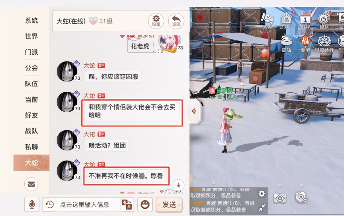 天谕手游事件,天谕手游第一人