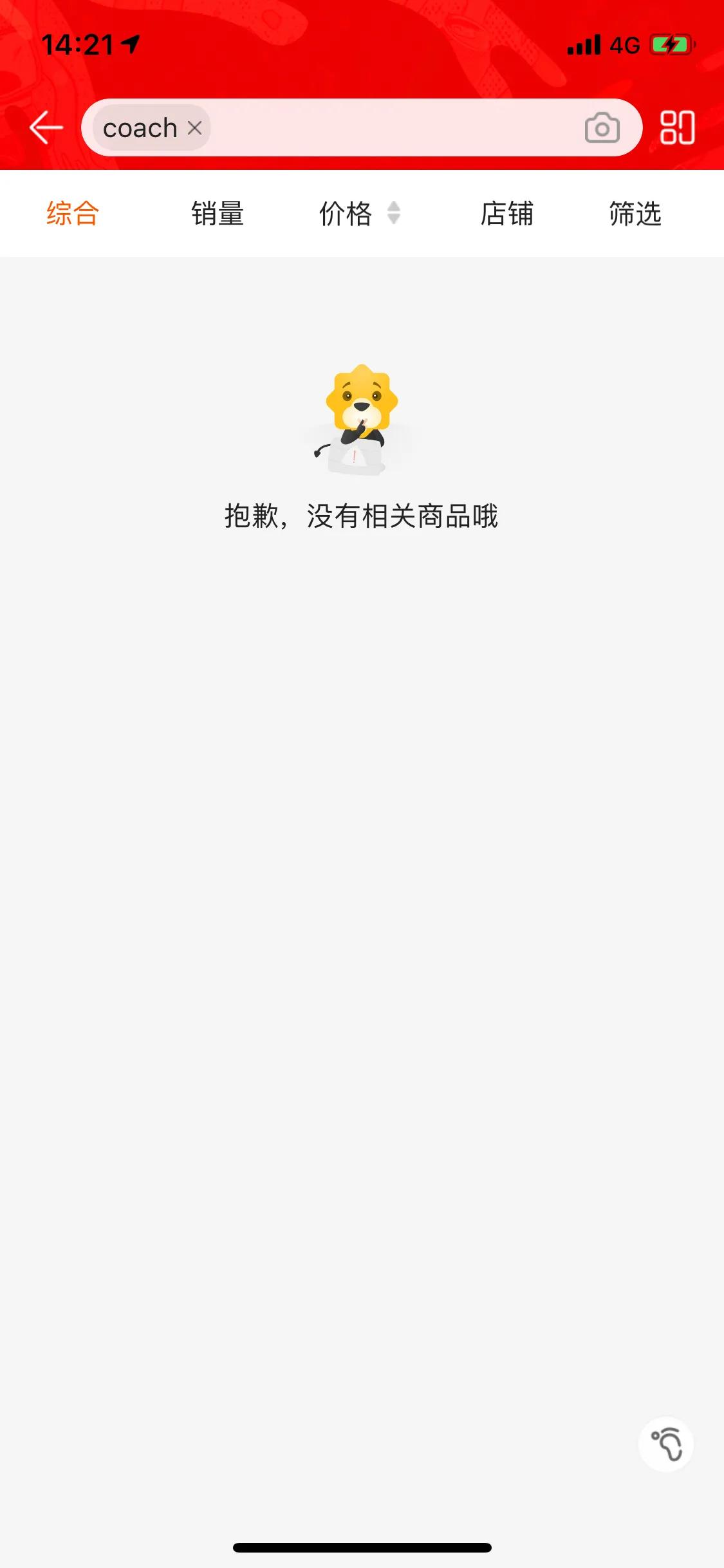 coach閬撴瓑鏂伴椈,coach閬撴瓑澹版槑