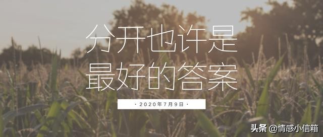 当有人告诉你对方出轨了,当别人污蔑你出轨怎么办