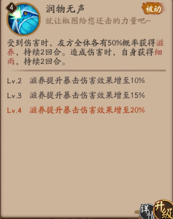 阴阳师椒图带什么御魂好,阴阳师椒图好还是鲤鱼精好