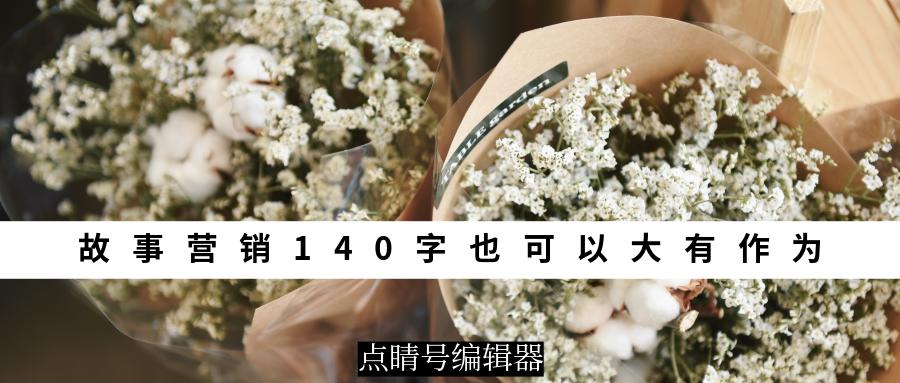 微博软文营销经典范文,微博软文营销推广案例