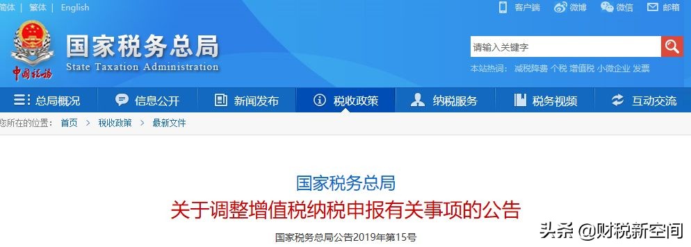 飞机票火车票抵扣税率,飞机票高铁票汽车票可抵扣税率