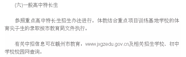 赣州普通高中招生计划,赣州市中心城区普通高中招生计划