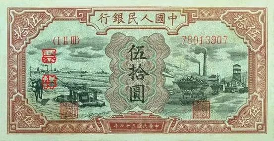 收藏人民币第一套图片,收藏人民币2023