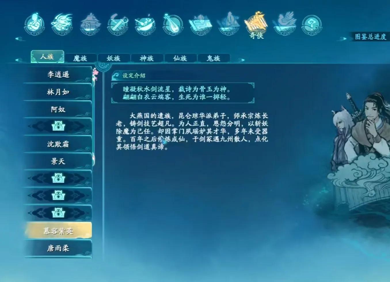 仙剑奇侠传蜀山有几个修炼成仙的,仙剑全角色