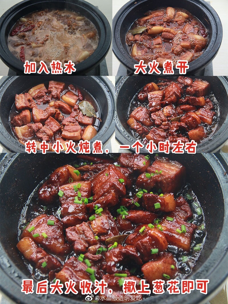 红烧肉完美版,完美的红烧肉