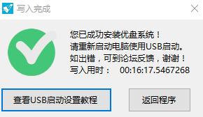 自己动手打造智能家居系统,怎样把移动硬盘做成随身系统