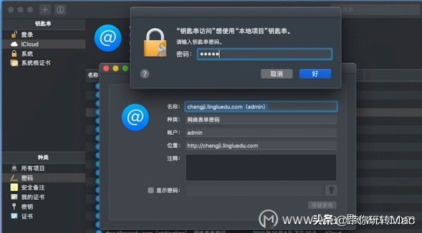 mac不知道wifi密码怎么办,不记得wifi密码苹果手机