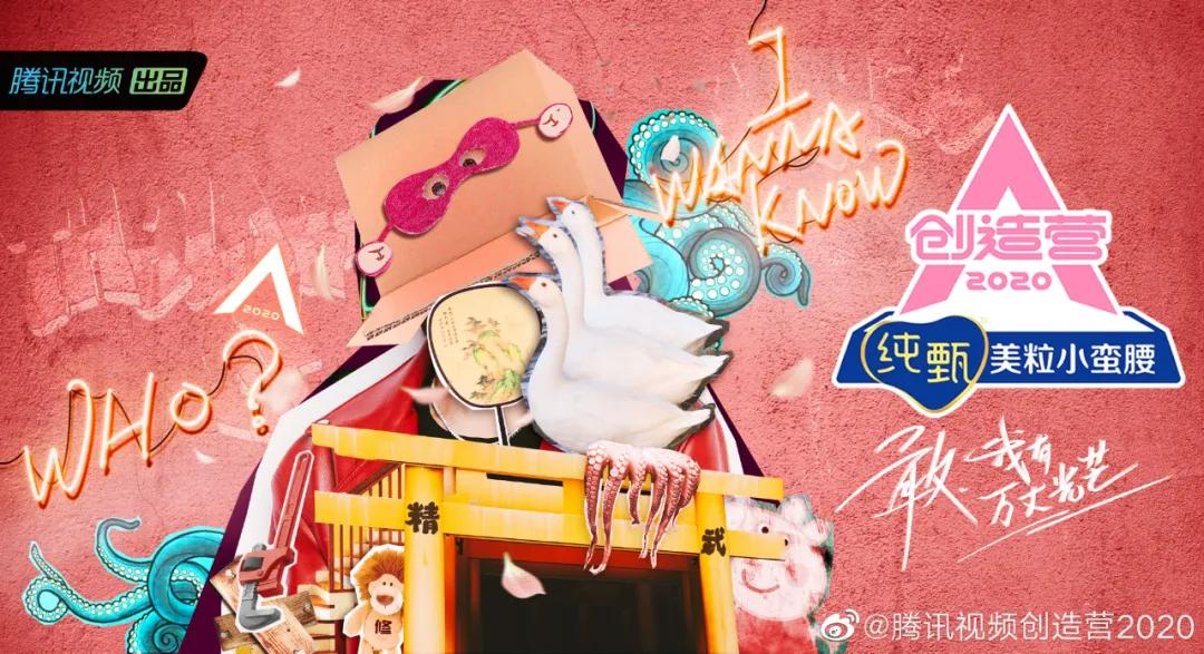 谭松韵青春有你,谭松韵喜提新代言