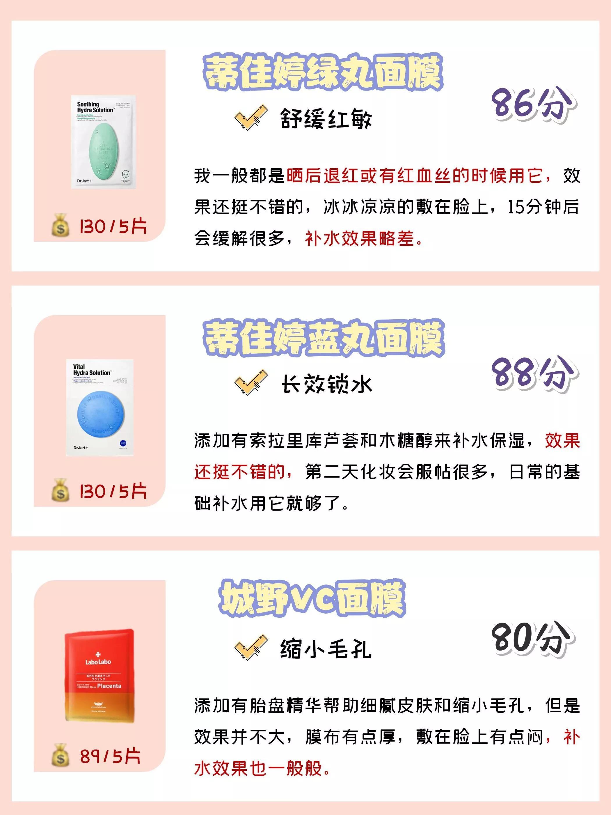 小白也可以入门的美白面膜,泛红黄黑皮美白面膜