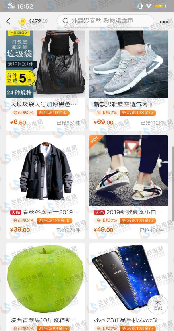 手淘淘金币是什么流量来源,手淘淘金币流量怎么开通