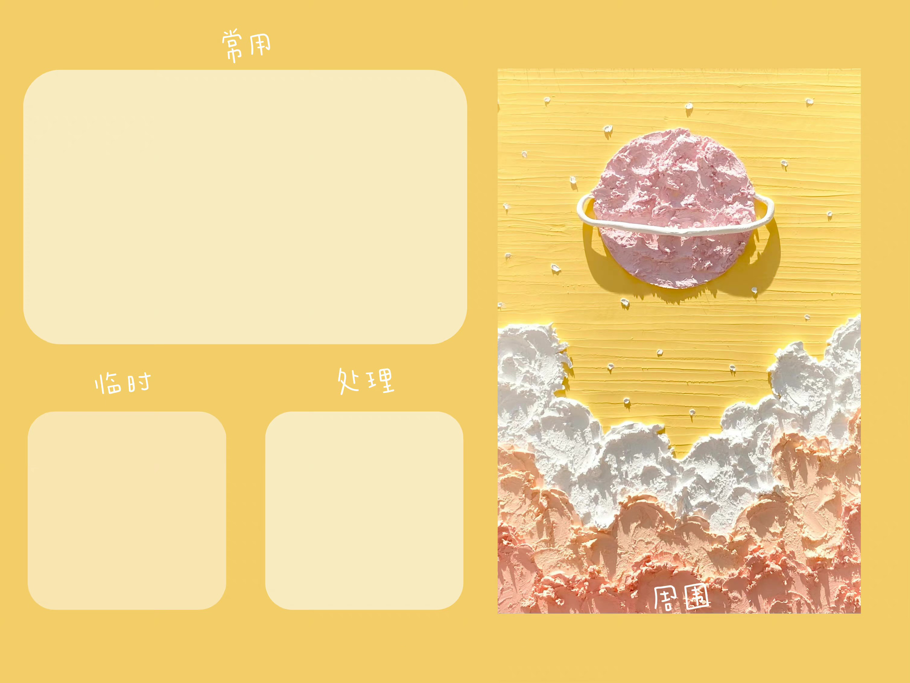 壁纸可爱油画风全屏平板,壁纸ins高级质感治愈油画无水印