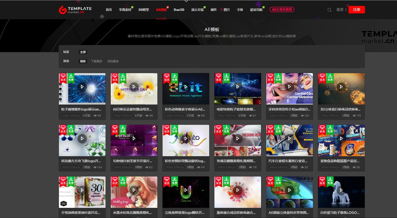 ae视频模板网站都有哪些,ae涂鸦特效模板