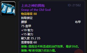 魔兽世界taq战士装备,魔兽世界taq克苏恩
