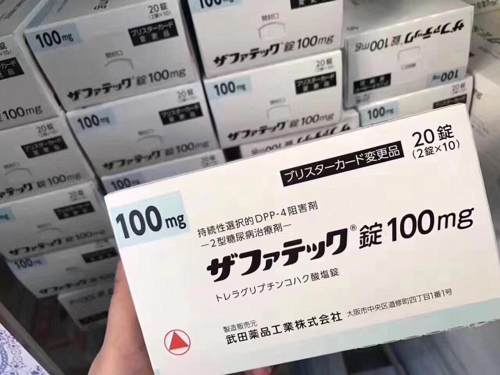 每周一粒的降糖药,每周一次口服降糖药