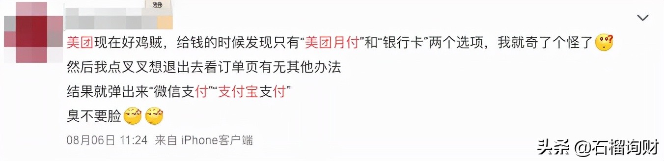 点个外卖差点笑死原版,点个外卖骗自己上班