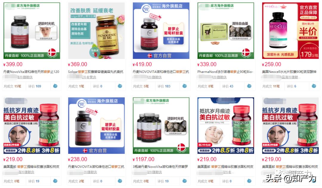 碧萝芷不良反应,碧萝芷骗局