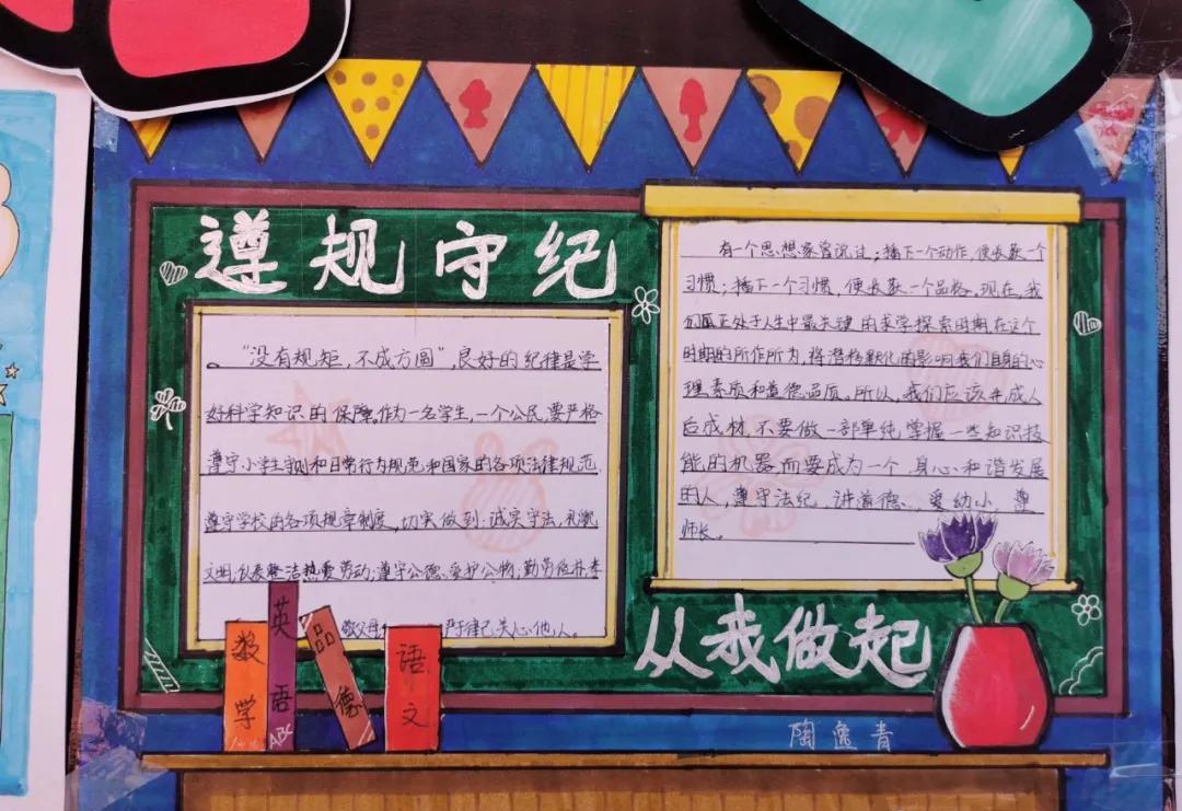 倡导文明新风争做美德少年手抄报,小学生文明礼仪手抄报活动