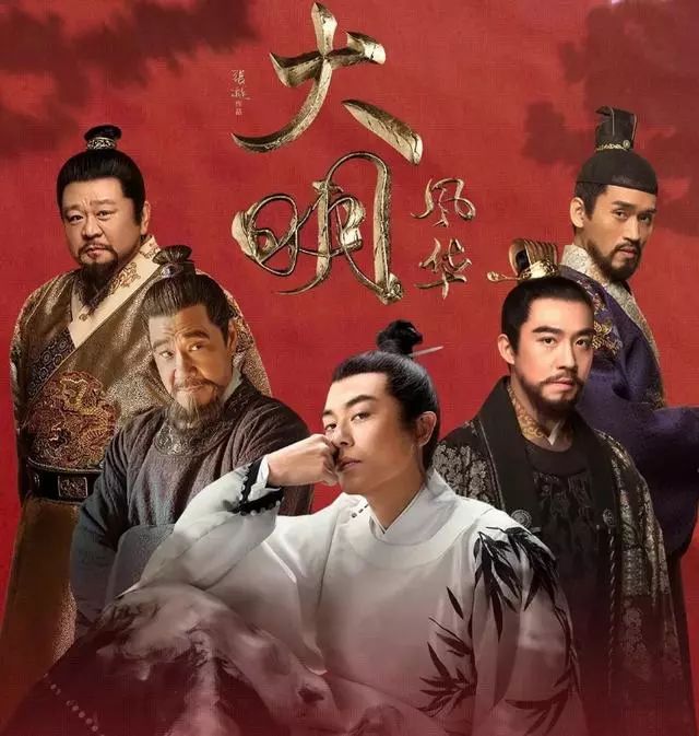 朱亚文行走的荷尔蒙经典语录,朱亚文行走的荷尔蒙大明风华