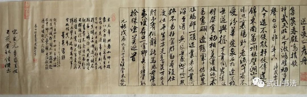 武山县首届行草书研究展「第十八期」（入展白丽平、史佳杰、兰彪）