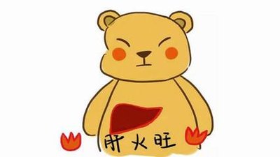 身体上火了吃什么药,身体上火如何解决