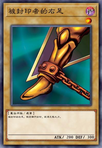 游戏王实卡最强卡组排行,游戏王十大最强无禁卡卡组卡表