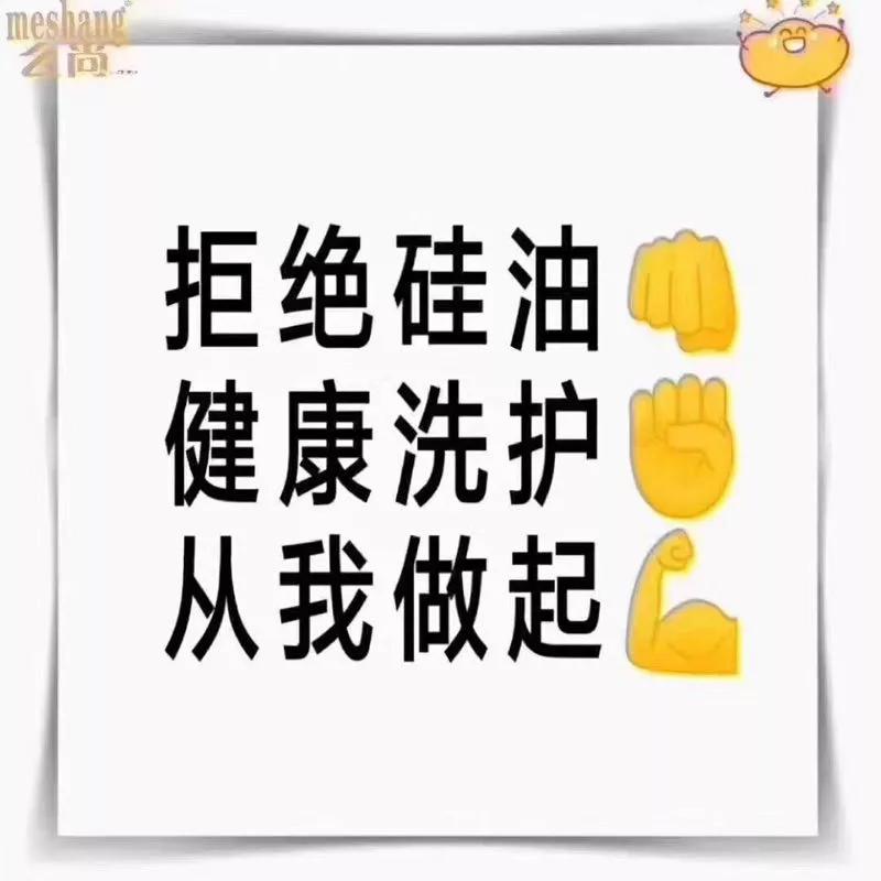 无硅油是不是噱头,平价无硅油