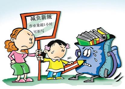 中小学生减负为何越减越累,中小学生减负措施春假和秋假