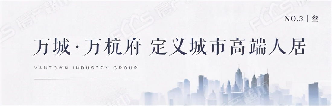 万杭府楼盘,万杭府和杭悦府对比