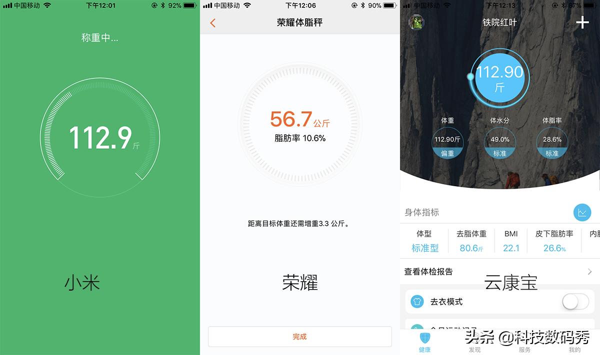荣耀智能体脂秤十大排行,体脂秤亲测